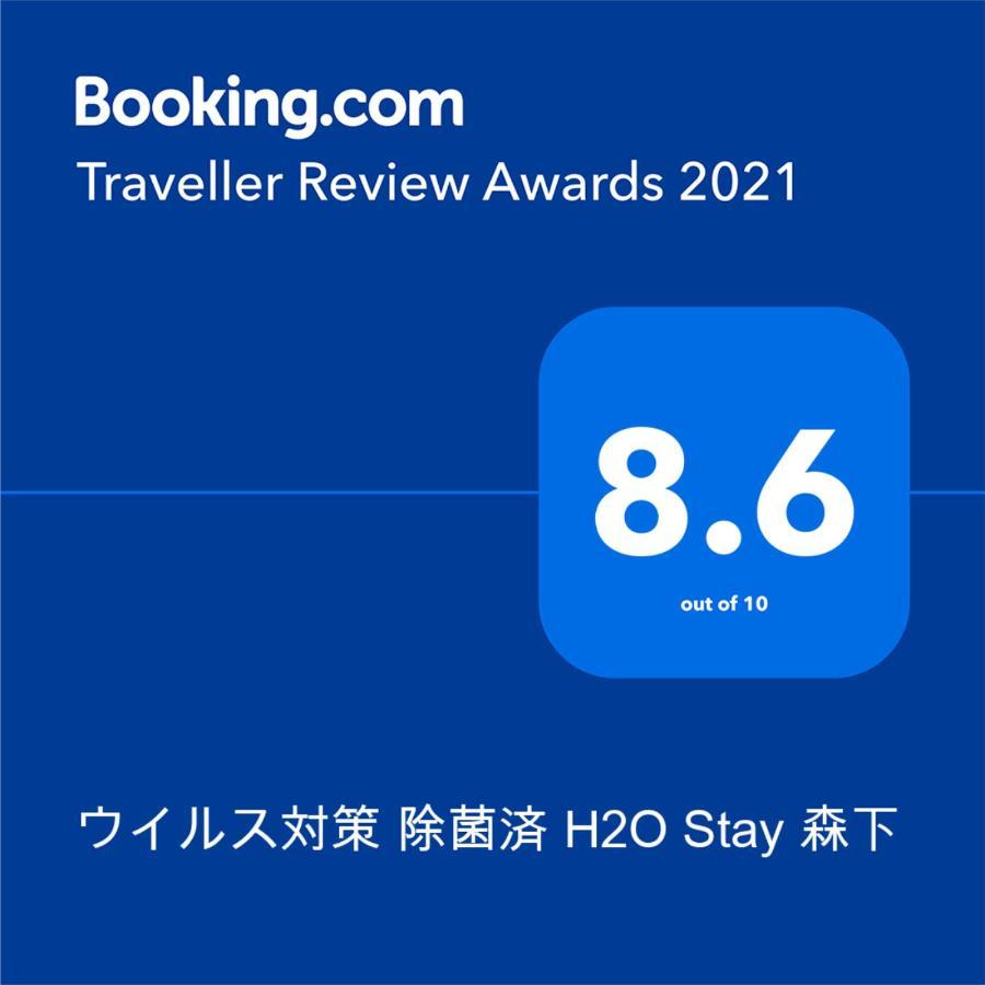 H2O Stay Morishita Tokyo Luaran gambar